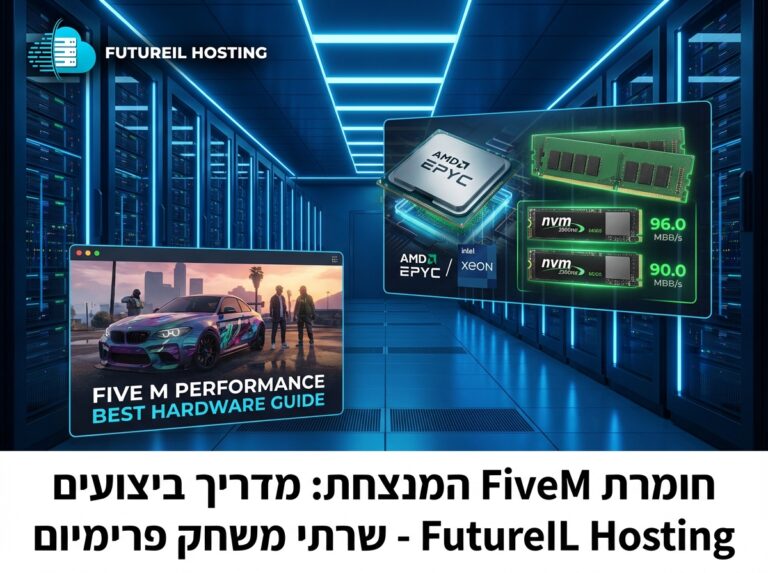 FiveM: איזה חומרה נותנת את הביצועים הכי טובים